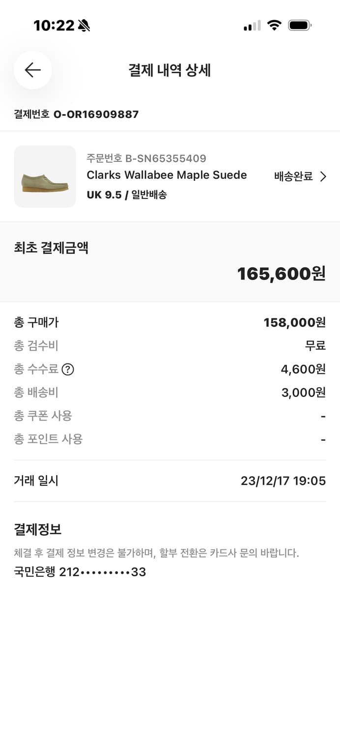 클락스 메이플 275 상품이미지3