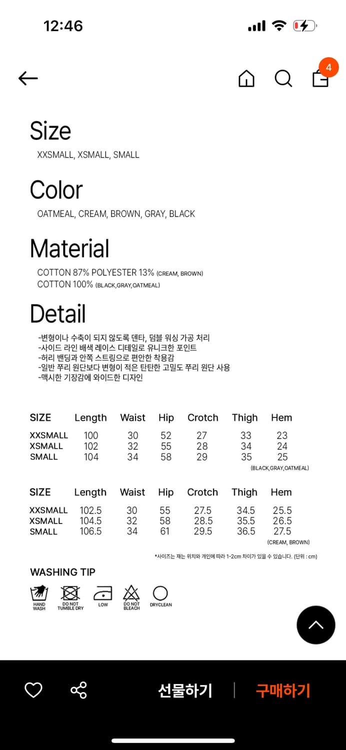락케이크 레이스라인 팬츠 블랙 xxs 상품이미지2