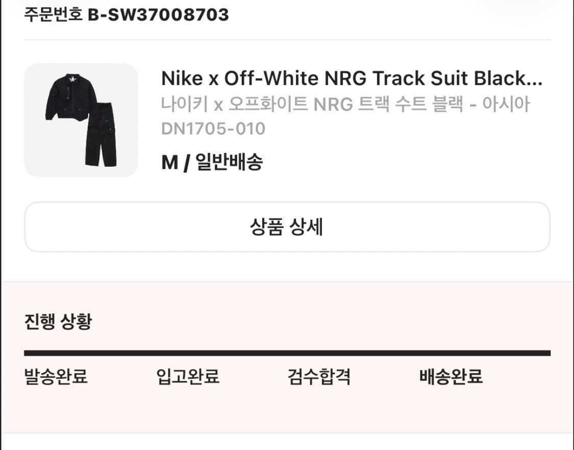 나이키x오프화이트 NRG 트랙수트세트 상품이미지10