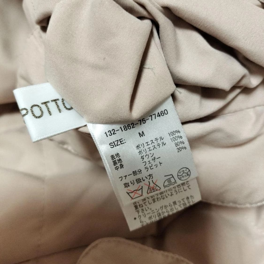 로디스포토 히메갸루 히메카지 패딩 코트 라떼갸루 상품이미지3