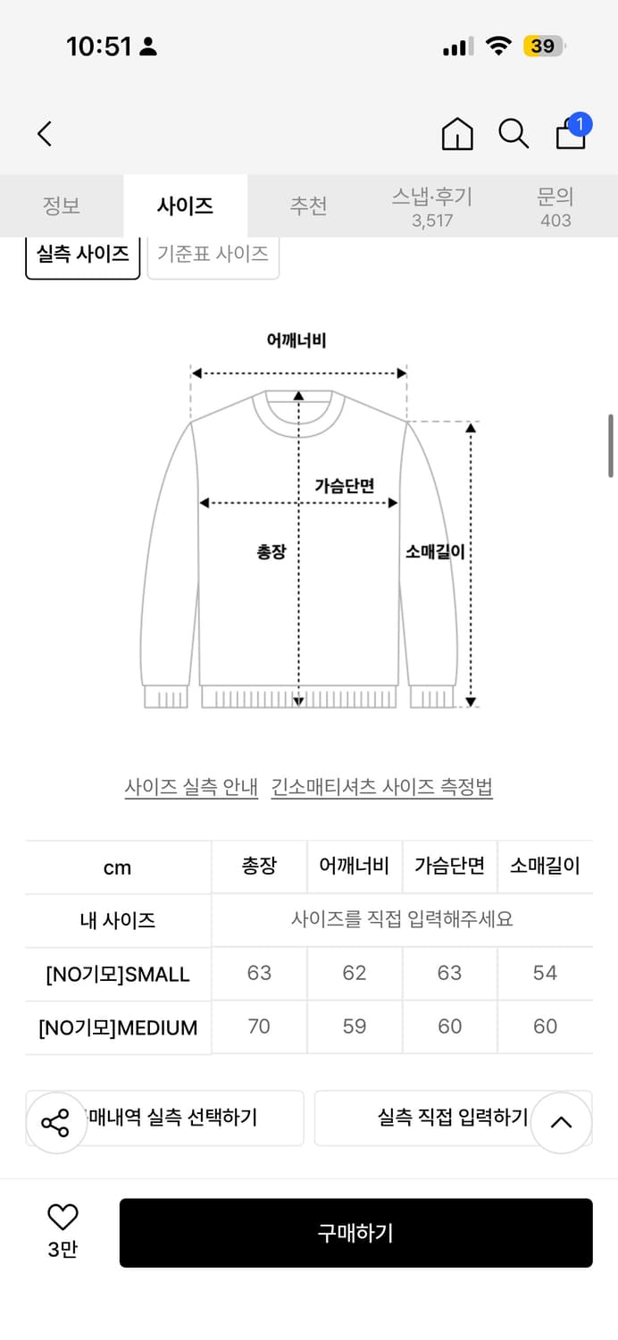프렌다  맨투맨 PDC UNIFORM CREWNECK SWEATSHIRT 상품이미지4