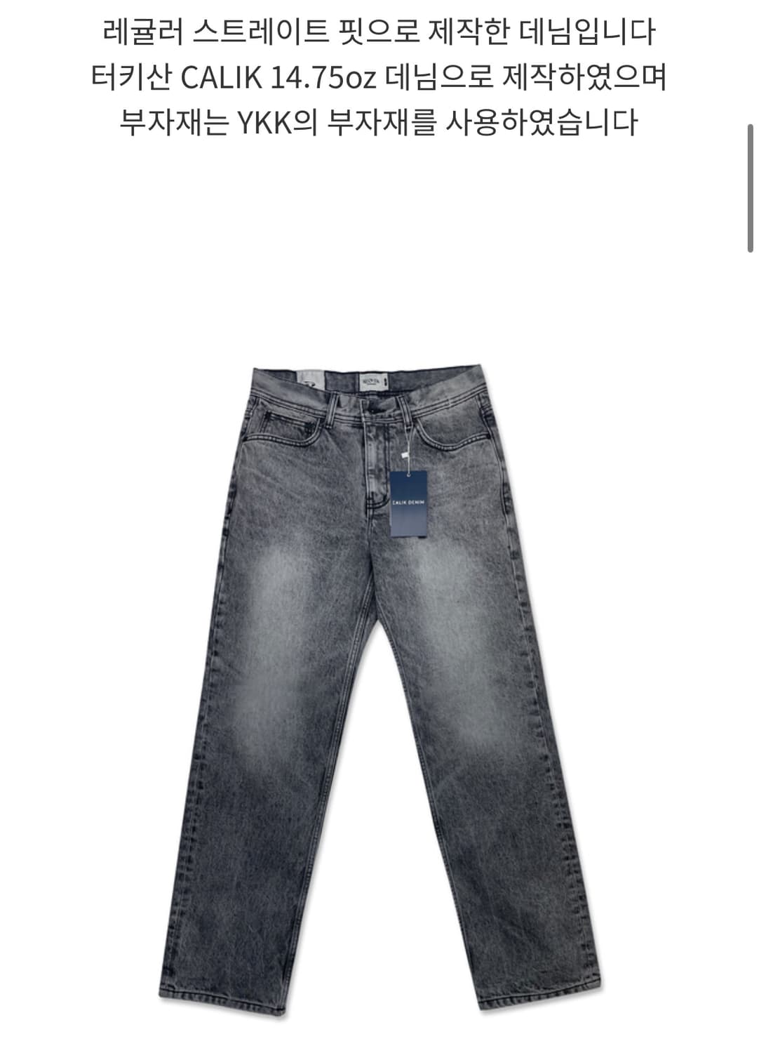 리오버 그레이데님 L사이즈 상품이미지1