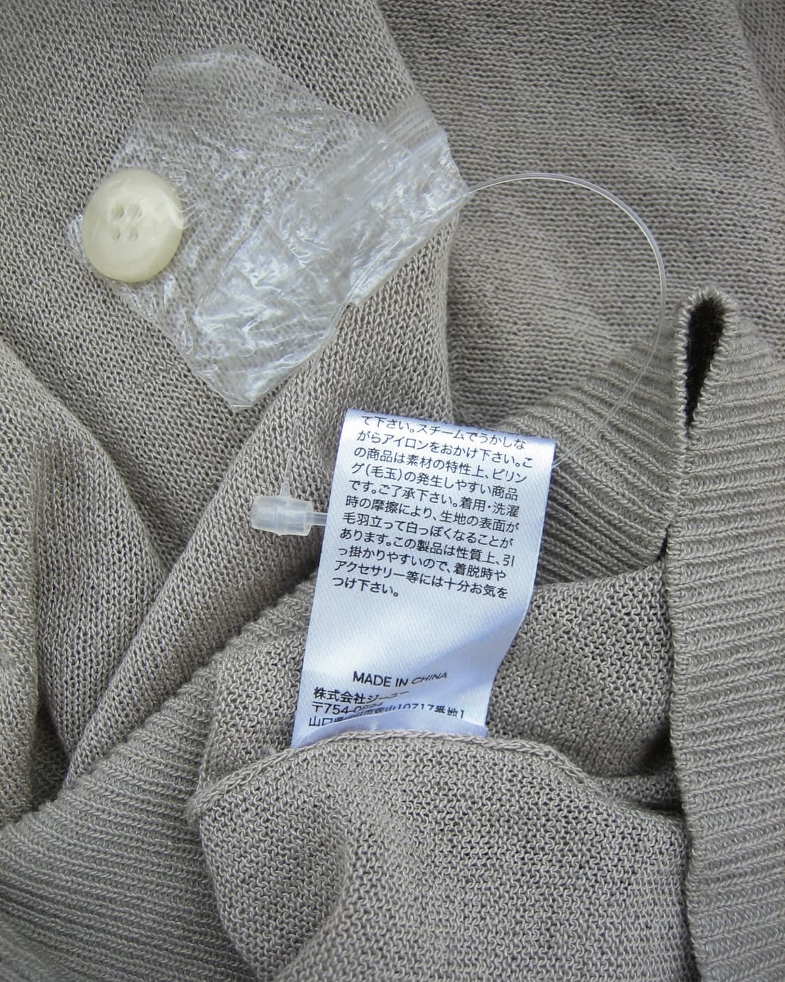 [GU X UNDERCOVER] Ribbon Cardigan 상품이미지7