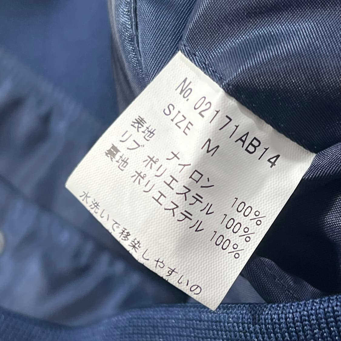 Hysteric Glamour Stadium jacket 상품이미지8