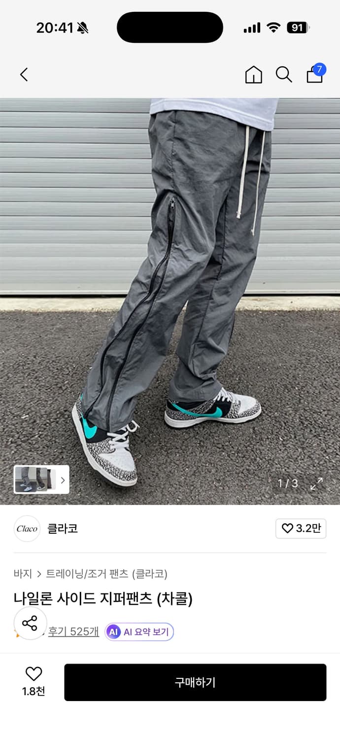 클라코 사이드지퍼 팬츠 라지 판매 표 상품이미지1