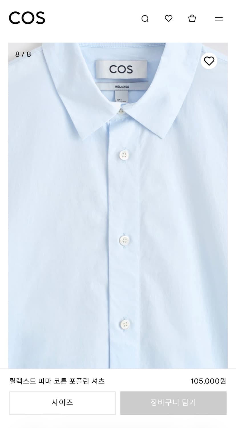 코스 릴랙스드 피마 코튼 포플린 셔츠 파스텔블루M 상품이미지5