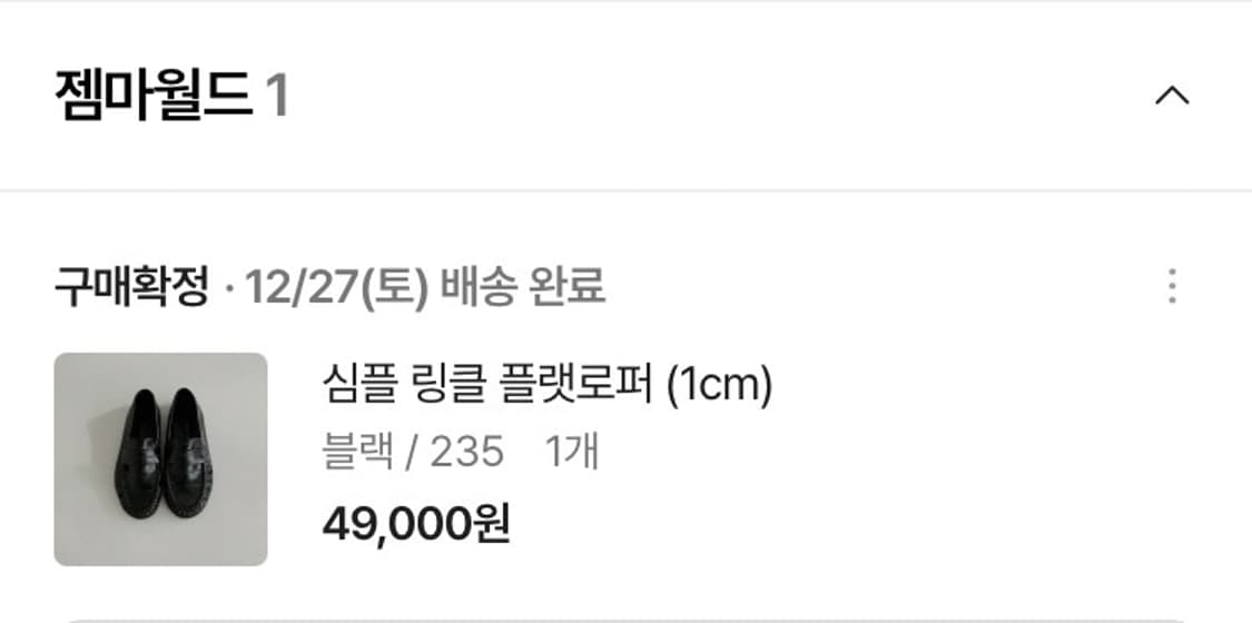심플 링클 플랫로퍼 (블랙) 상품이미지8