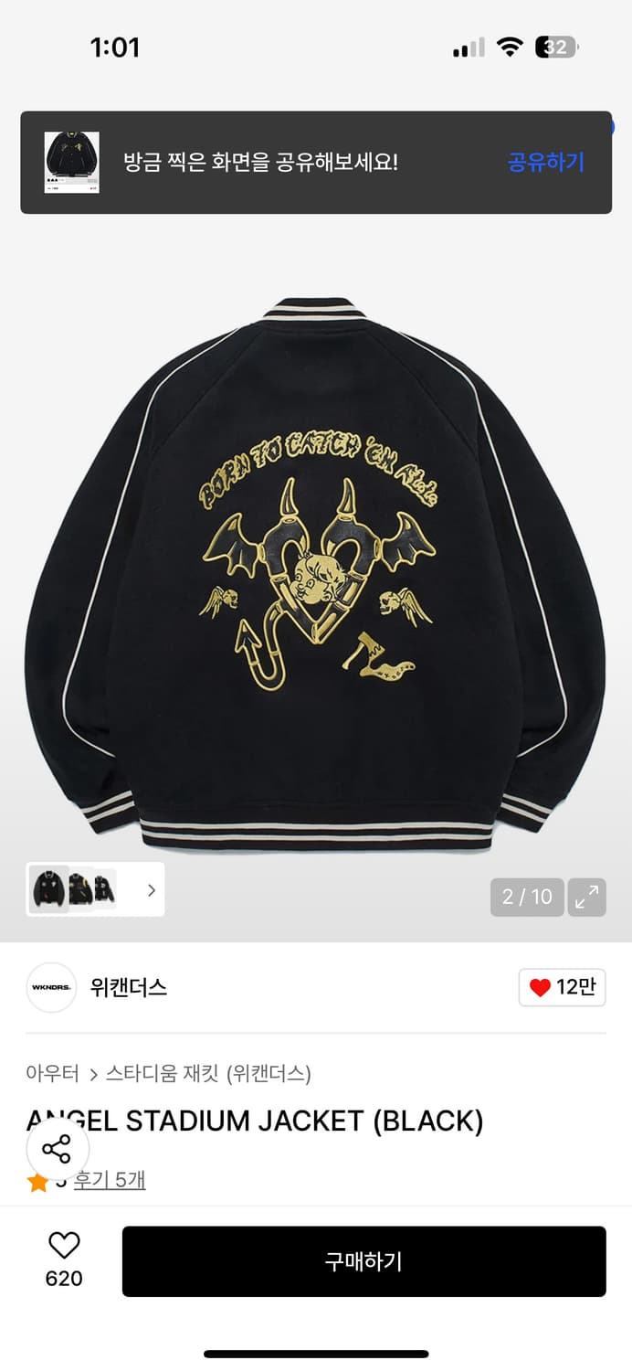 위캔더스 앤젤스타디움 자켓m 상품이미지2