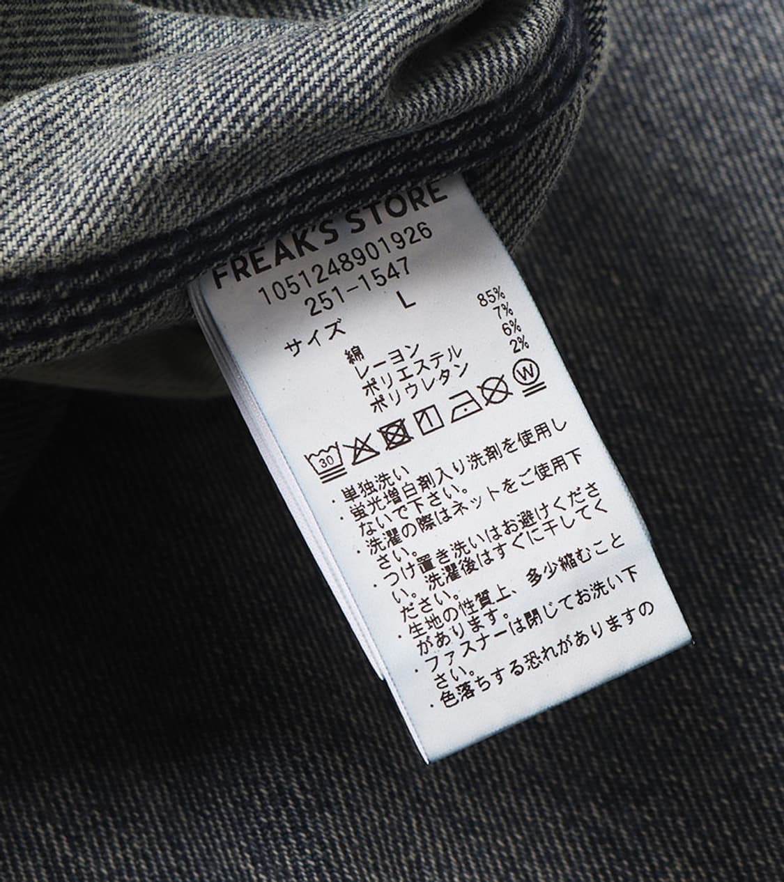 FREAK’S STORE - 25SS STUD DENIM BLOUSON 상품이미지9