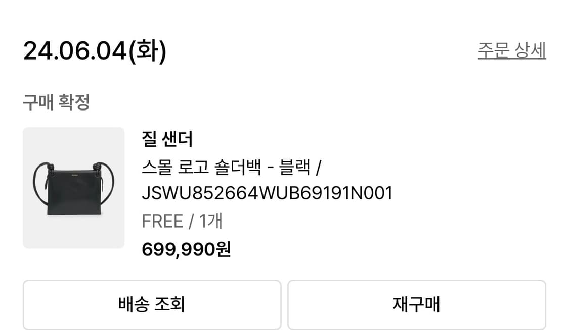 질샌더 스몰 로고 숄더백 상품이미지3