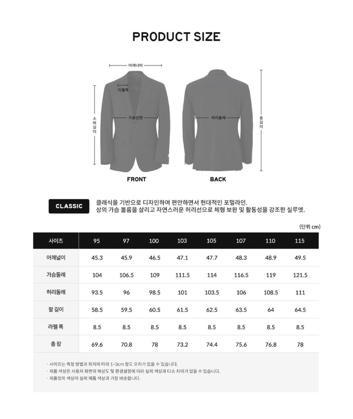 [맨잇슈트] 클래식 포멀 정장 수트 다크네이비 상품이미지5