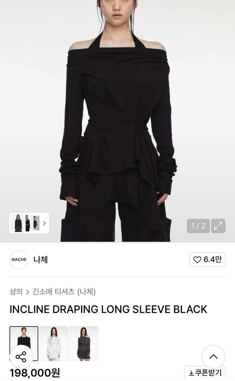 나체 INCLINE DRAPING LONG SLEEVE BLACK 상품이미지2