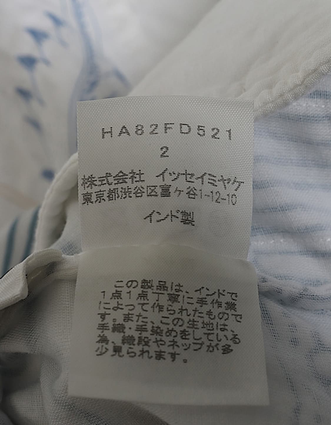 HaaT by ISSEY MIYAKE Embro Gauze Jacket 상품이미지9