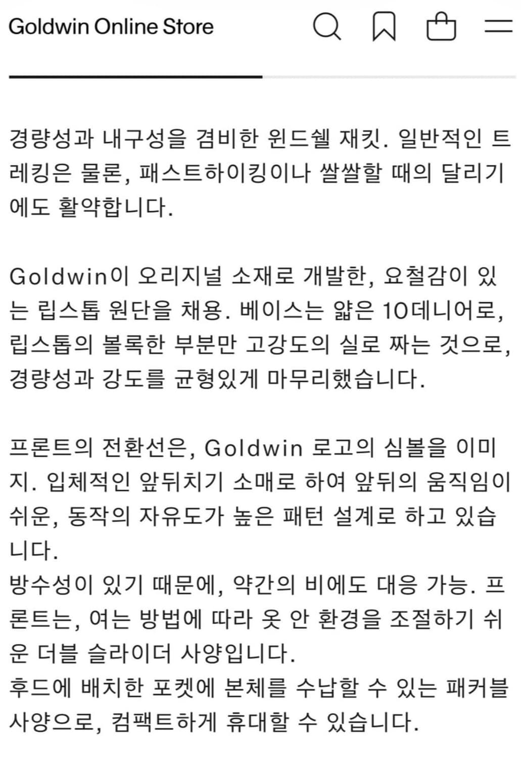 3 골드윈 립스탑 나일론 자켓 상품이미지3