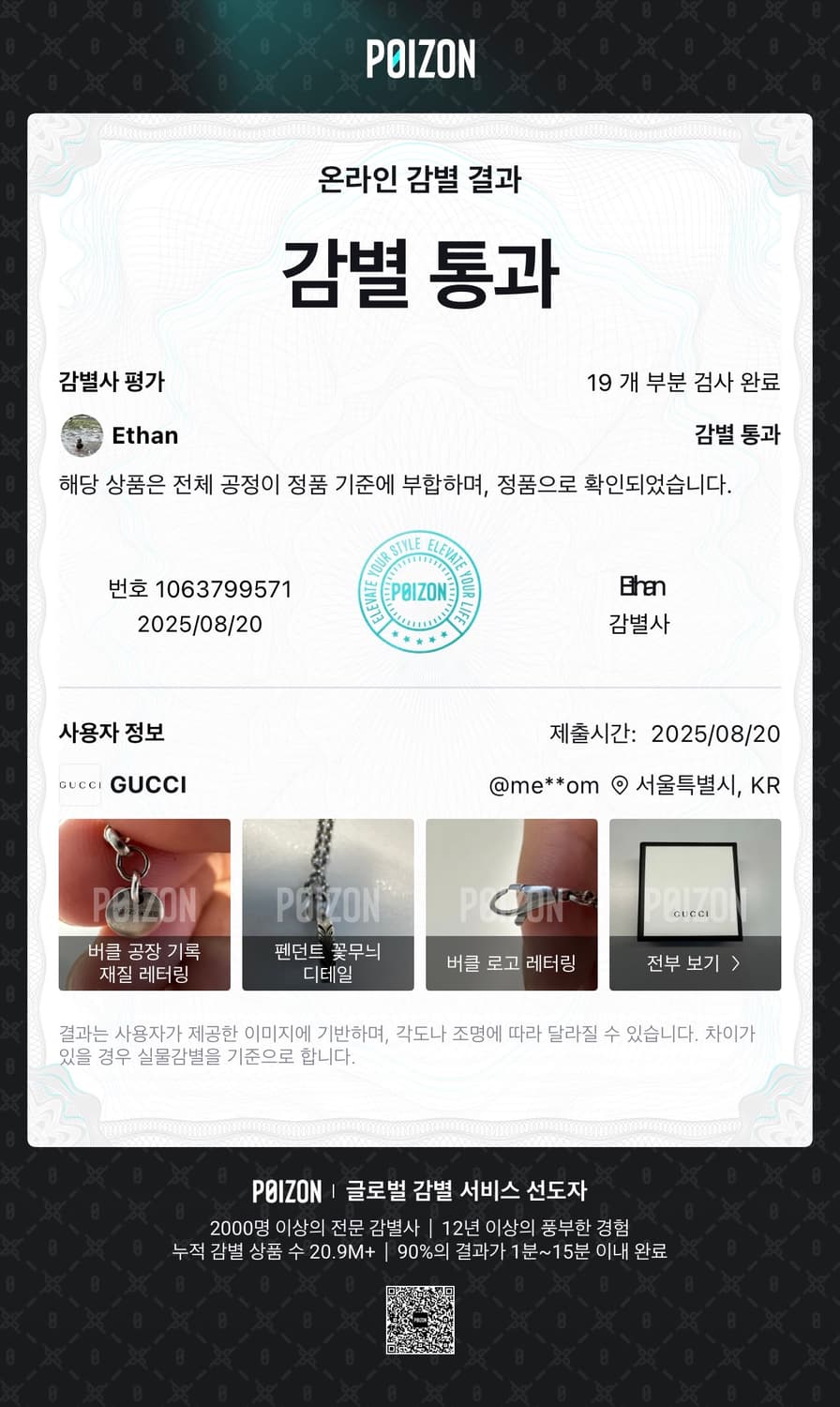 [정품, 풀박스] 구찌 인터로킹 g 목걸이 상품이미지10