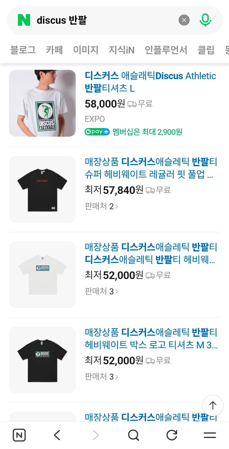 (새상품) DISCUS 디스커스 반팔 티셔츠 팜 L(100~103)사이즈 상품이미지7