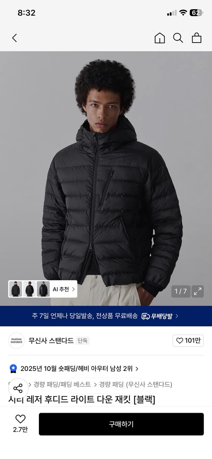 무신사 스탠다드 경량패딩L(새상품) 상품이미지1