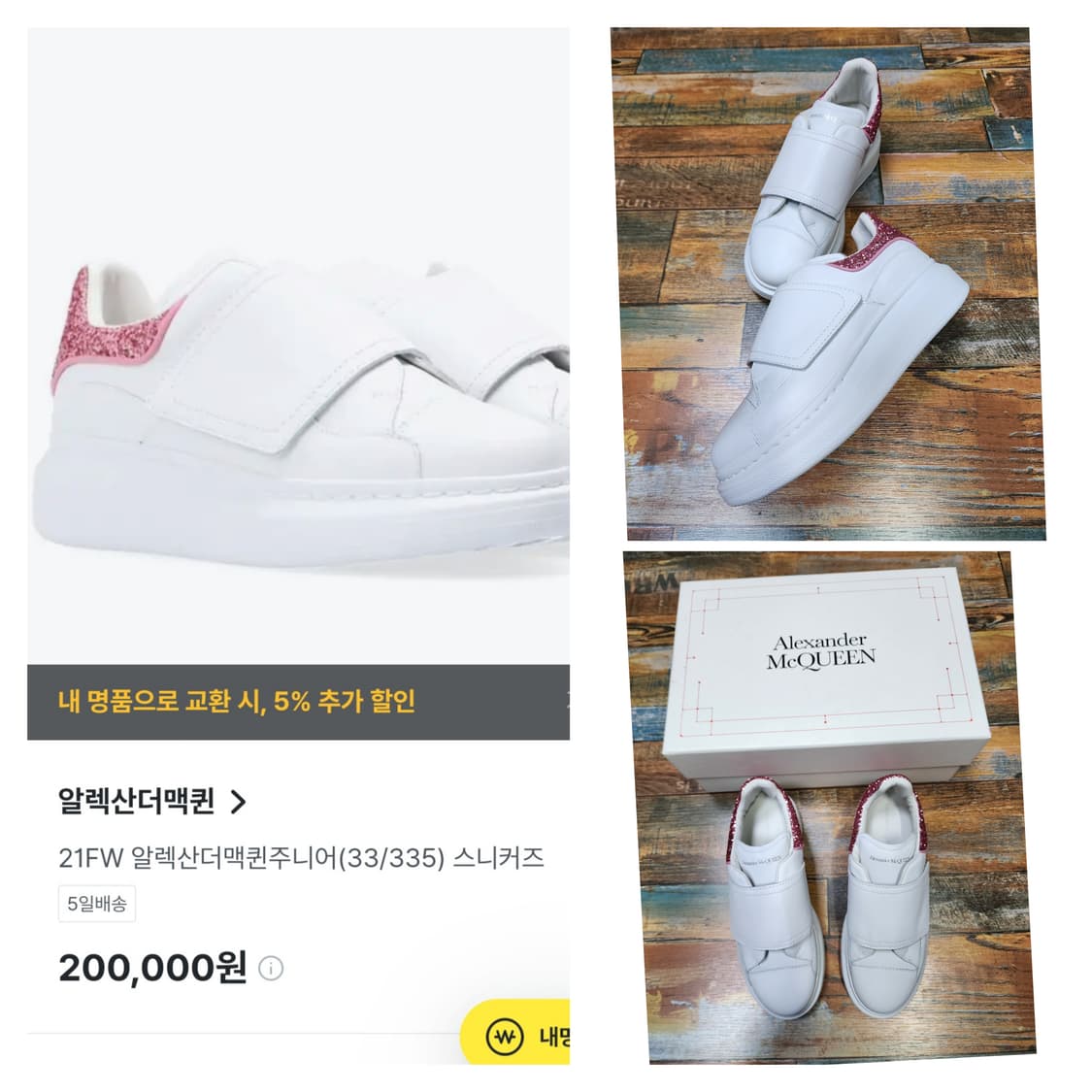 알렉산더맥퀸 주니어 스니커즈 / 21FW / 33반 (210) 상품이미지1