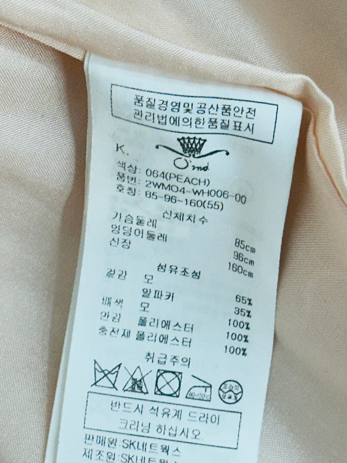 오즈세컨 코트 상품이미지8