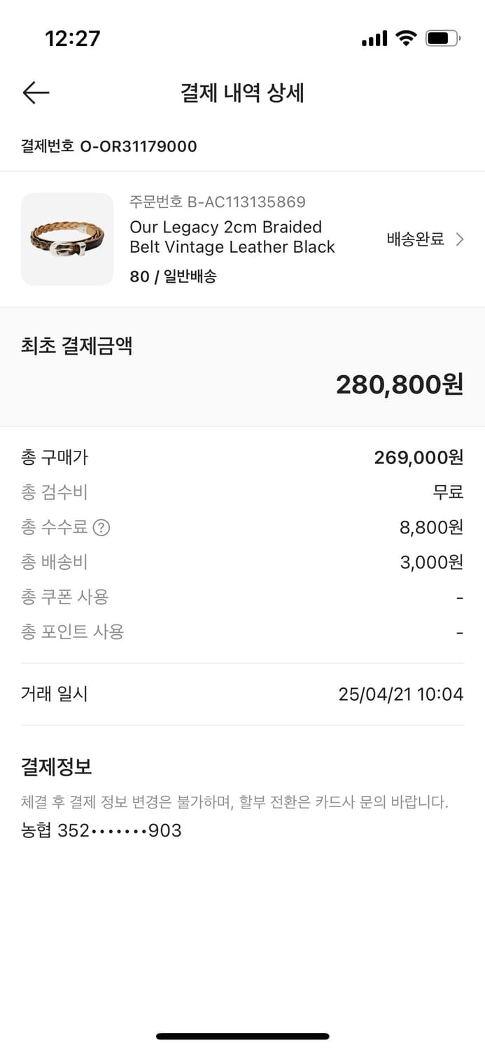 아워 레가시 2cm 브레이디드 벨트 빈티지 레더 80 상품이미지5