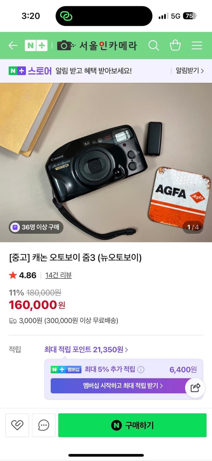 캐논 오토보이 줌3 상품이미지1