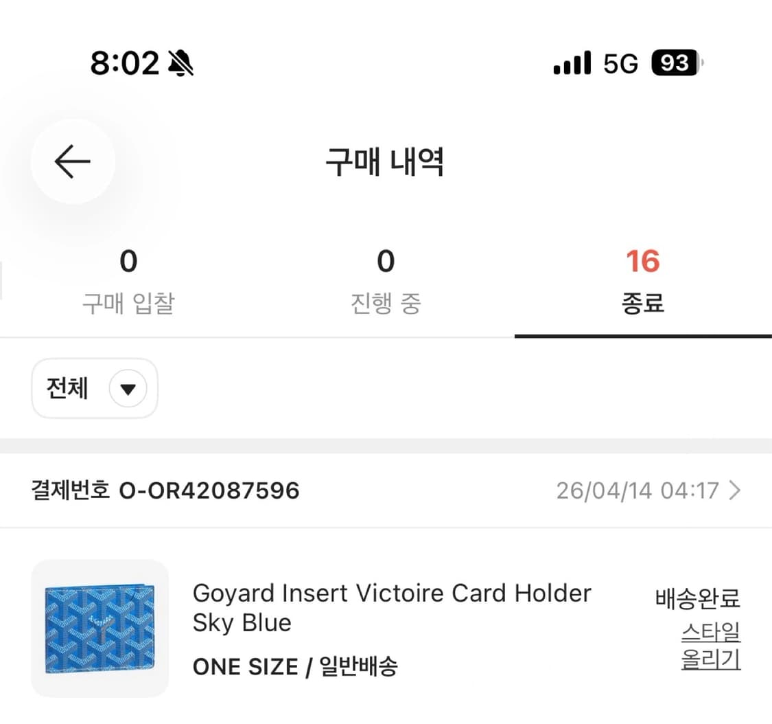 [26년구매/풀구성] 고야드 인서트 빅투아르 카드지갑 블루 상품이미지9