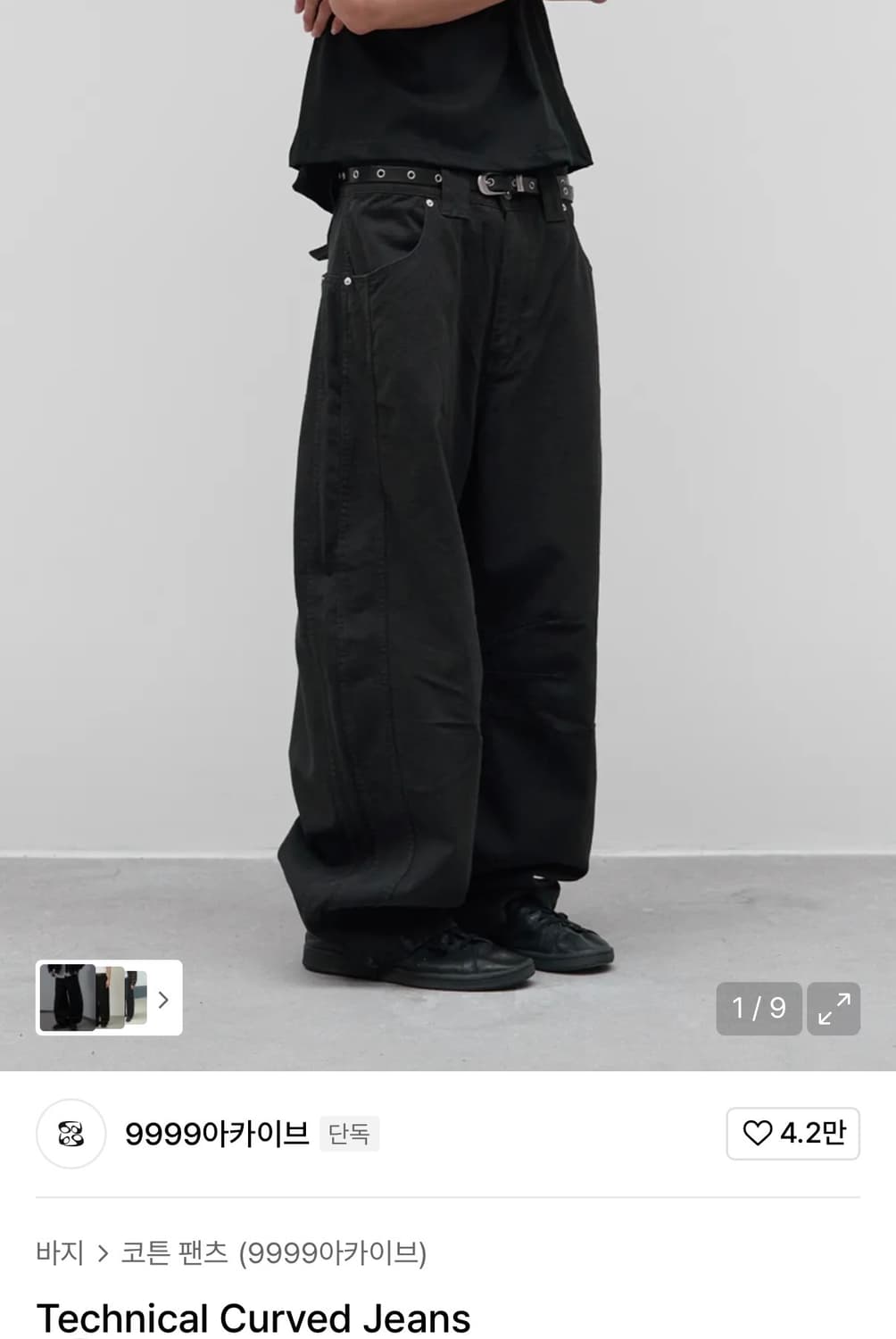 [2]9999아카이브 테크니컬 팬츠 상품이미지1