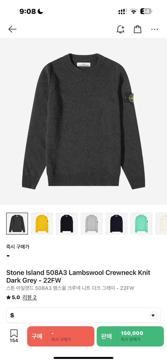 스톤아일랜드 니트 상품이미지1