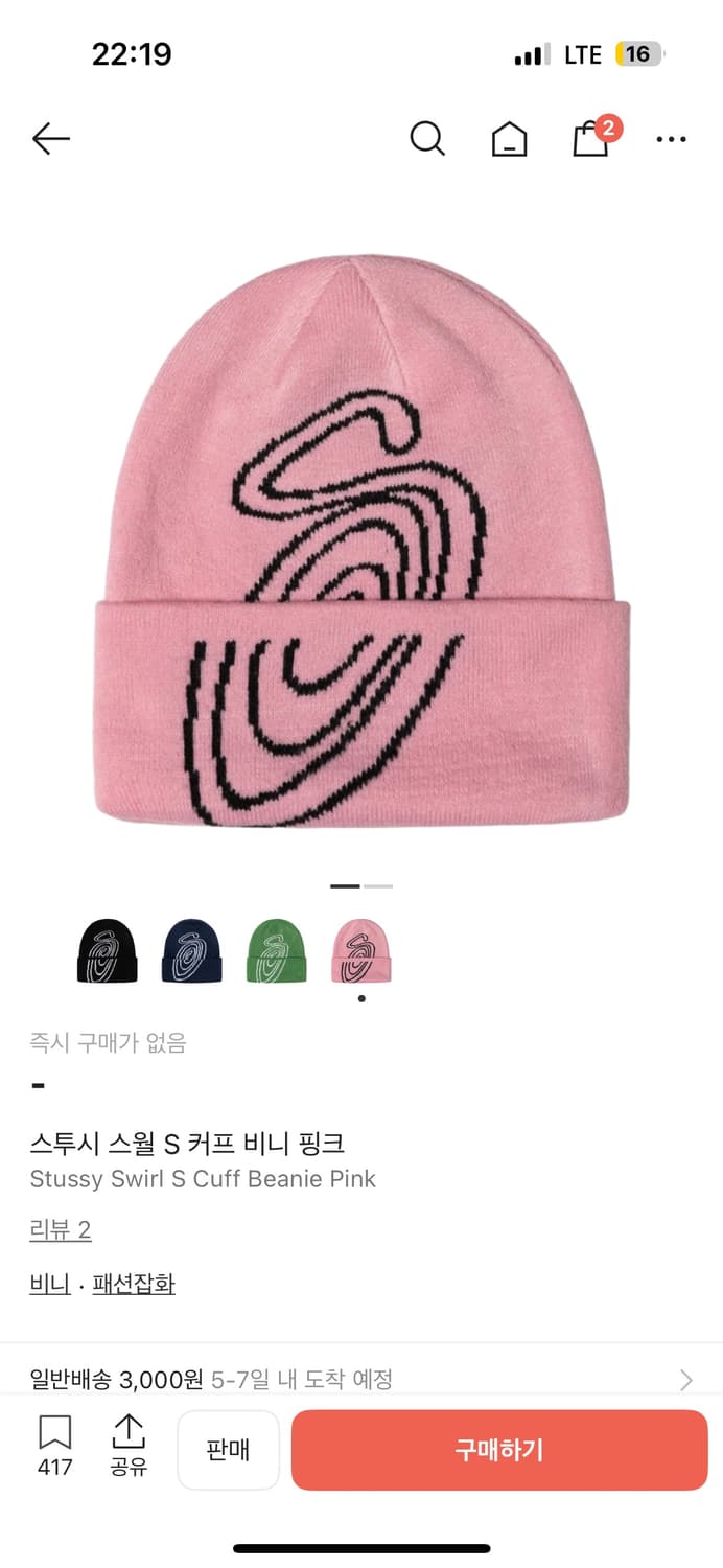 스투시 스월 커프 S 비니 상품이미지3