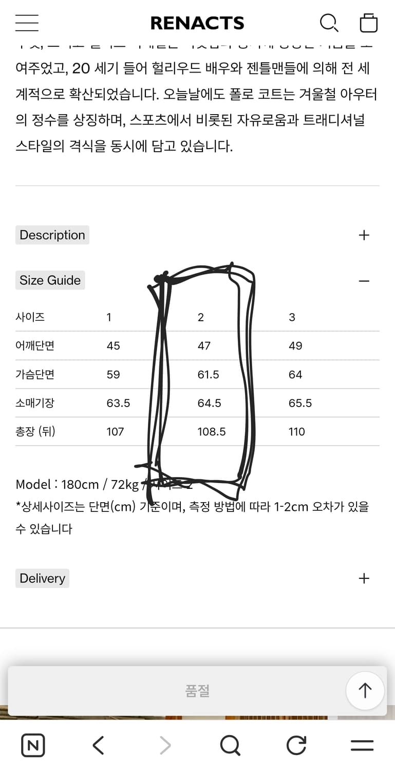 리넥츠 renacts 폴로코트 네이비 카멜헤어 2사이즈 새상품 상품이미지7