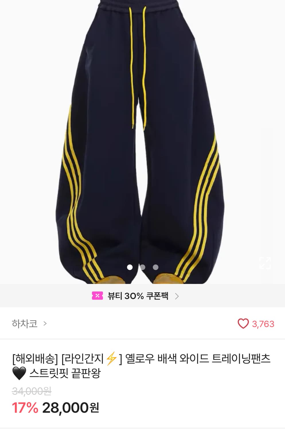 배색 팬츠 상품이미지1