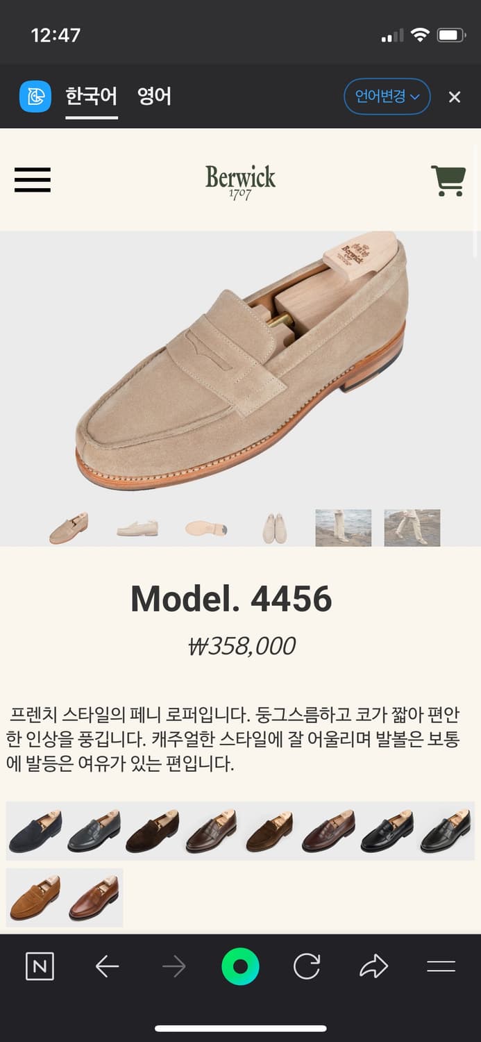 버윅 4456 스웨이드 페니 로퍼 uk7(260mm) 상품이미지1