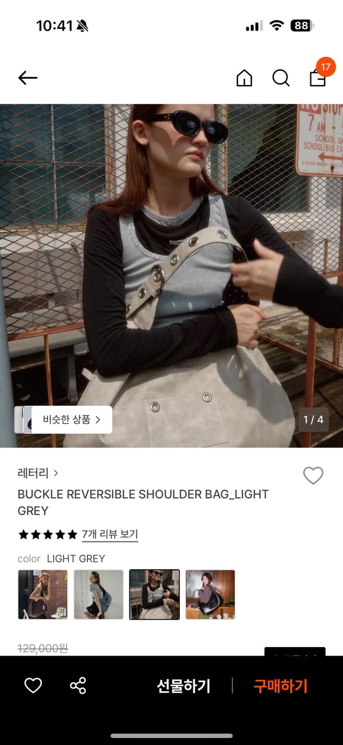 레터리 버클 리버시블 숄더백 라이트그레이 상품이미지2