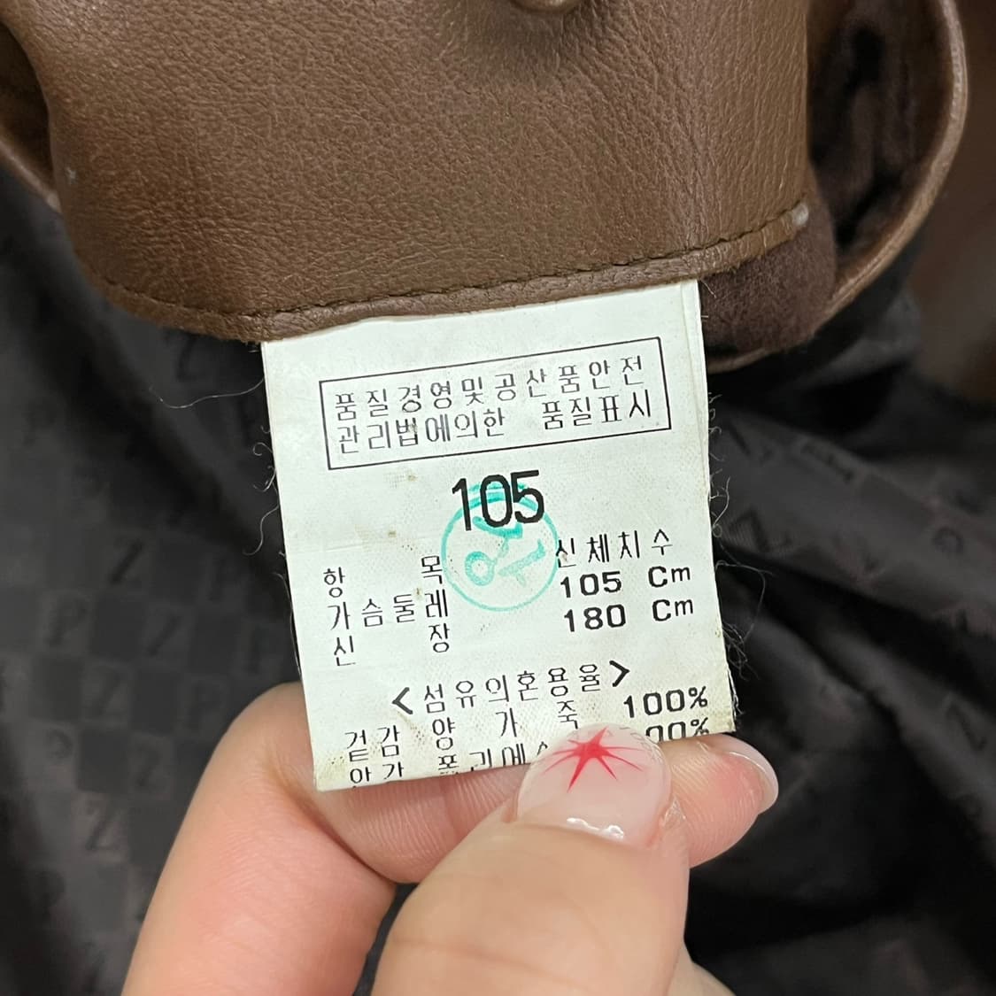 [정품/105] 빨질레리 브라운 양가죽 자켓 b19 상품이미지7