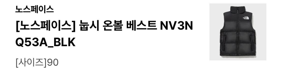 노스페이스 온볼 베스트 조끼패딩 90 s 상품이미지4