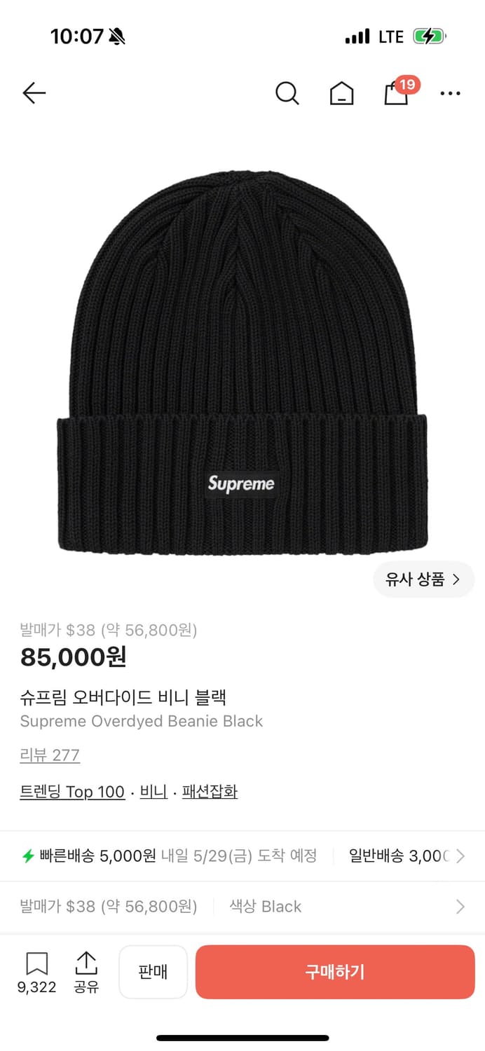 슈프림 오버다이드 비니 블랙 상품이미지1