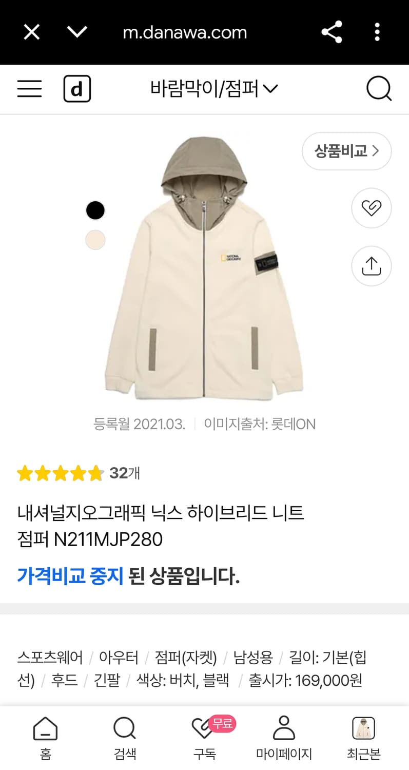 L) 내셔널지오그래픽 신형 21FW 닉스 하이브리드 니트후드집업 자켓 상품이미지2