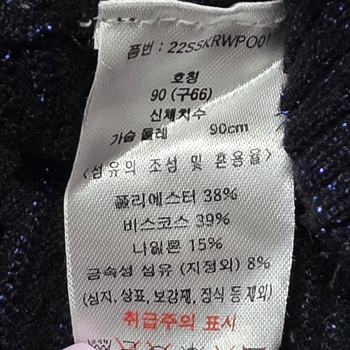 0176 칼 라거펠트 라비에라 카라 네이비 반팔 니트 66 상품이미지7