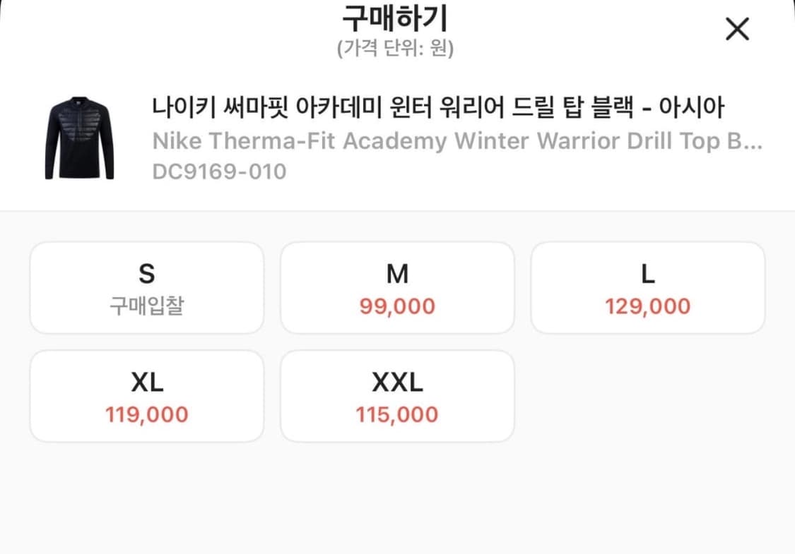 나이키 써마핏 아카데미 윈터 워리어 드릴 탑 블랙 XL 상품이미지4