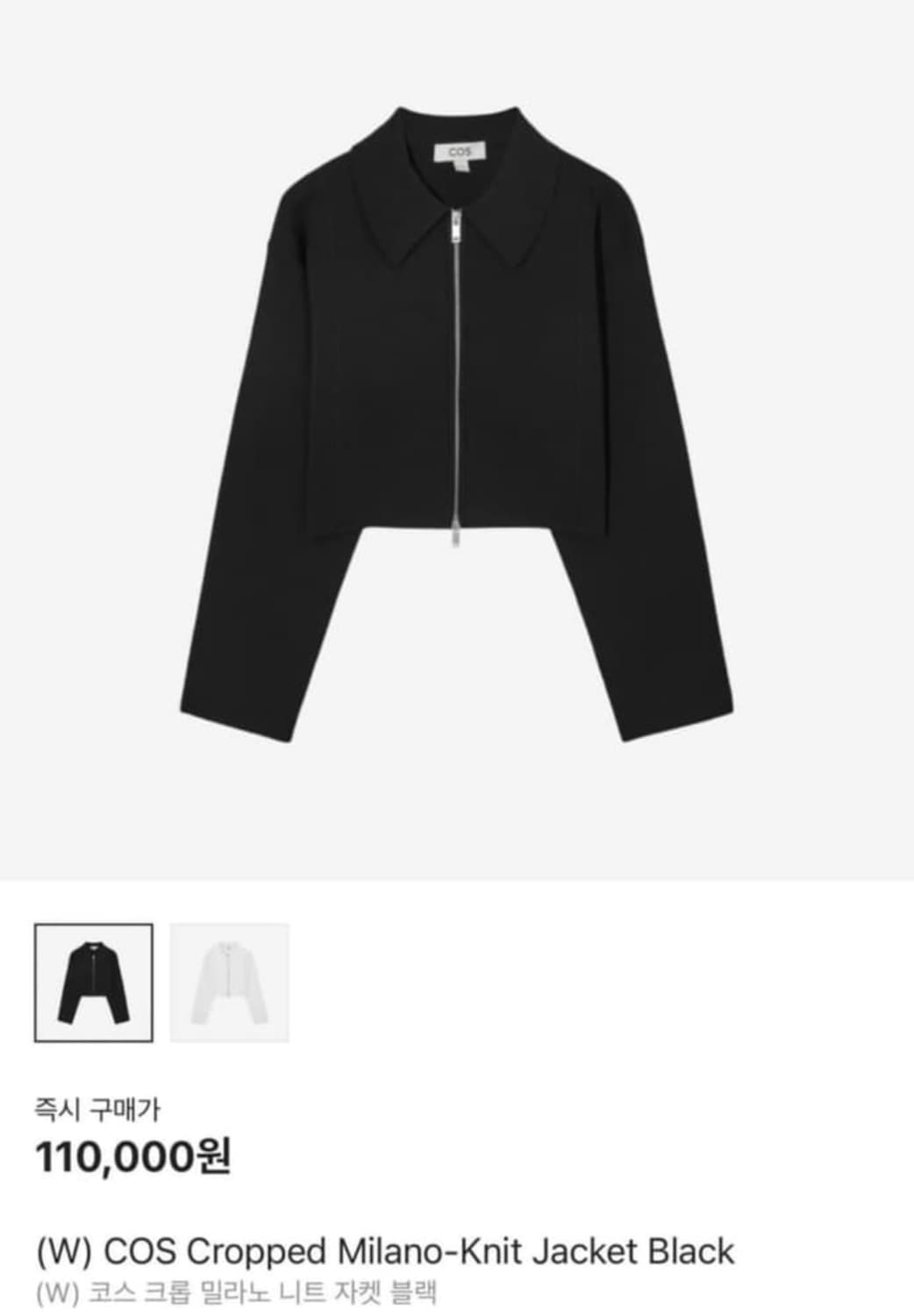 COS 코스 크롭 밀라노 블랙 자켓 M size 상품이미지3
