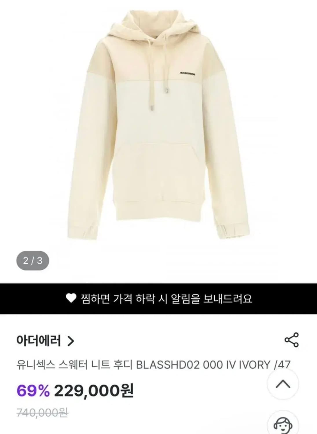 아더에러 유니섹스 22F/W 스웨터 니트 후디 상품이미지1