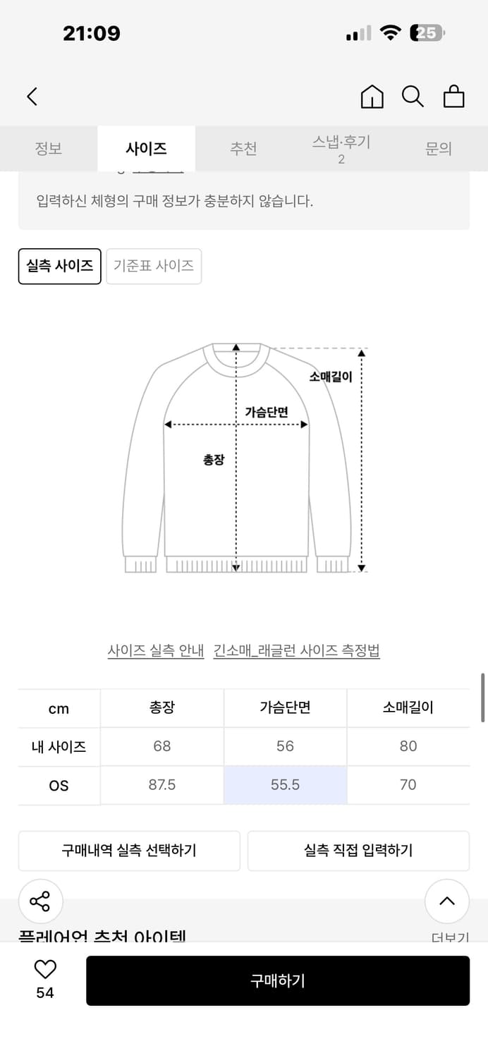 플레어업 3-Layered Scarf Long Sleeve 상품이미지3