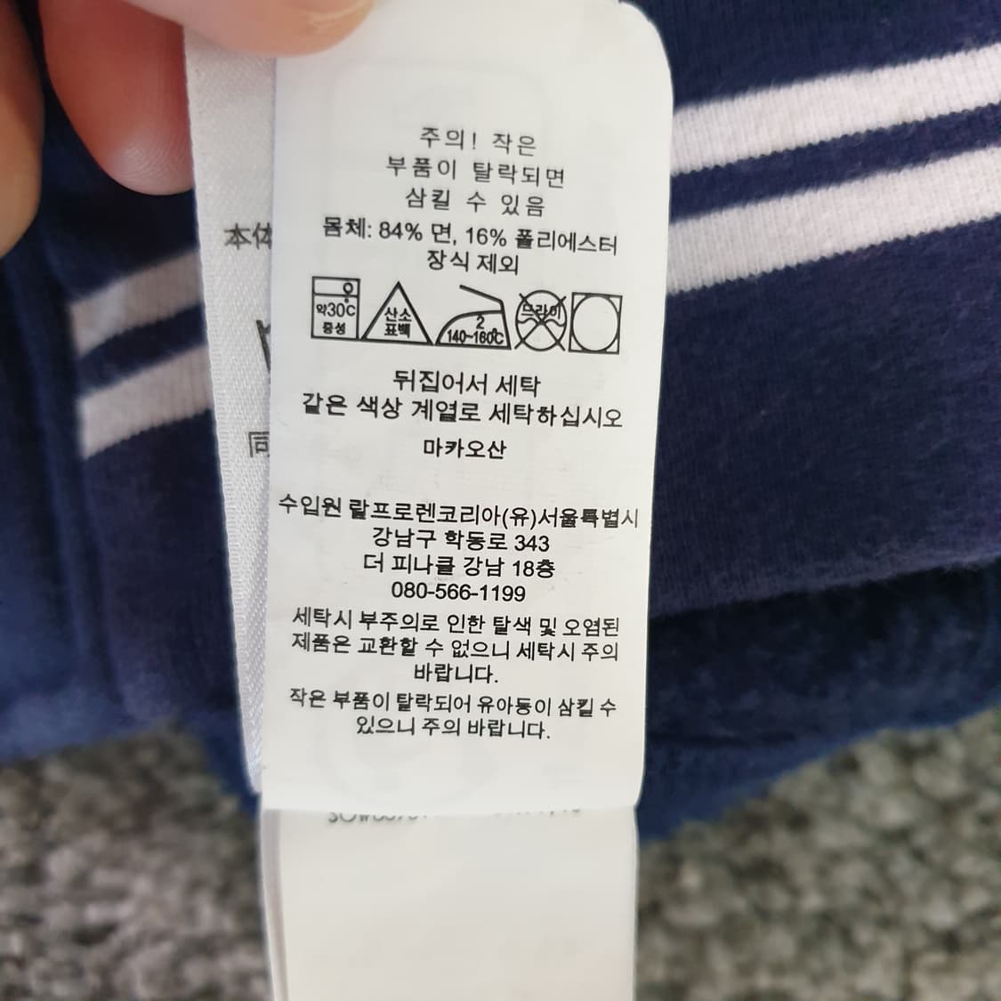 POLO RALPH LAUREN 야구 자켓 상품이미지10