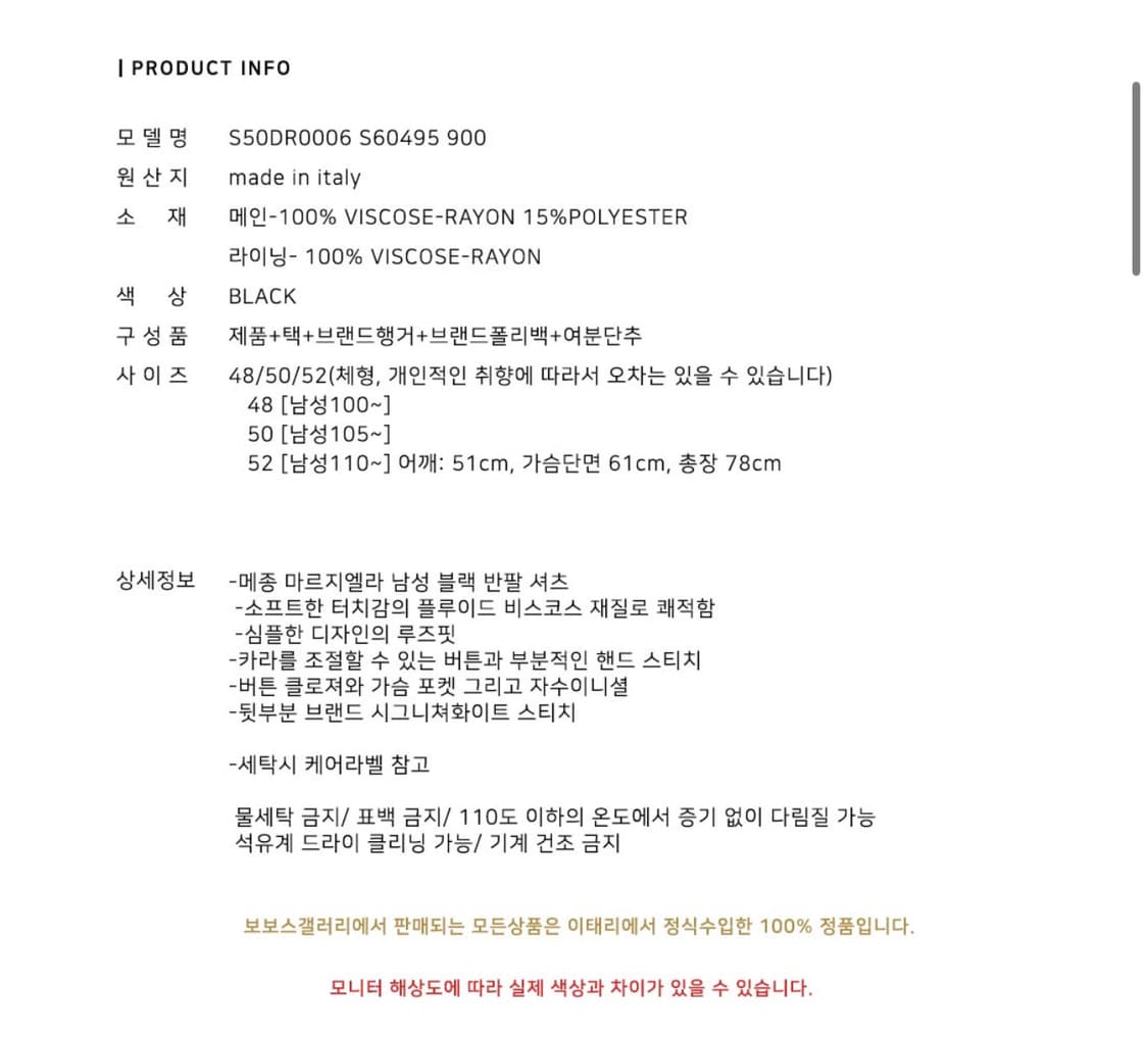[48] 마르지엘라 백스티치 블랙 셔츠 (S50DR0006 S60495) 상품이미지4