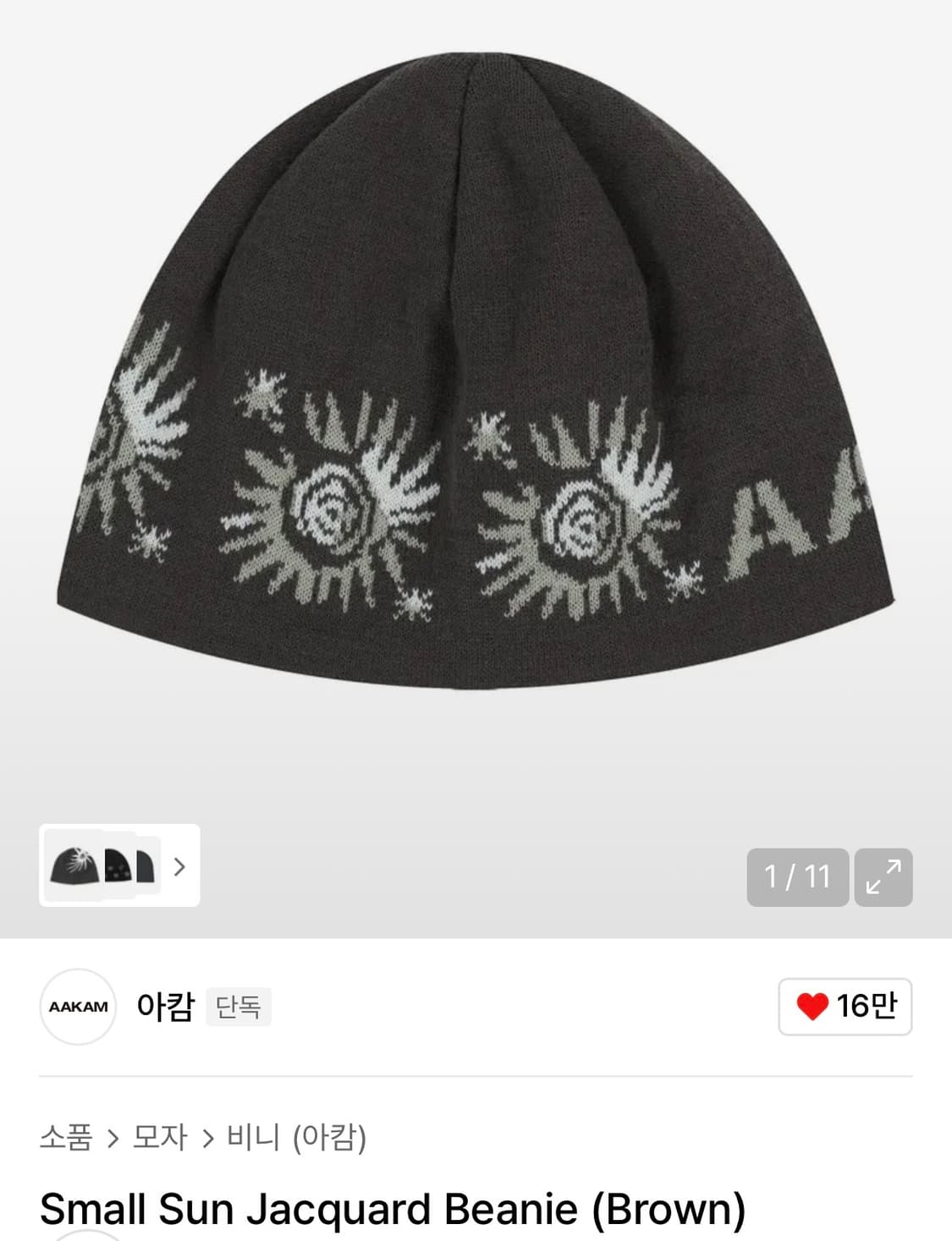 아캄비니 상품이미지1