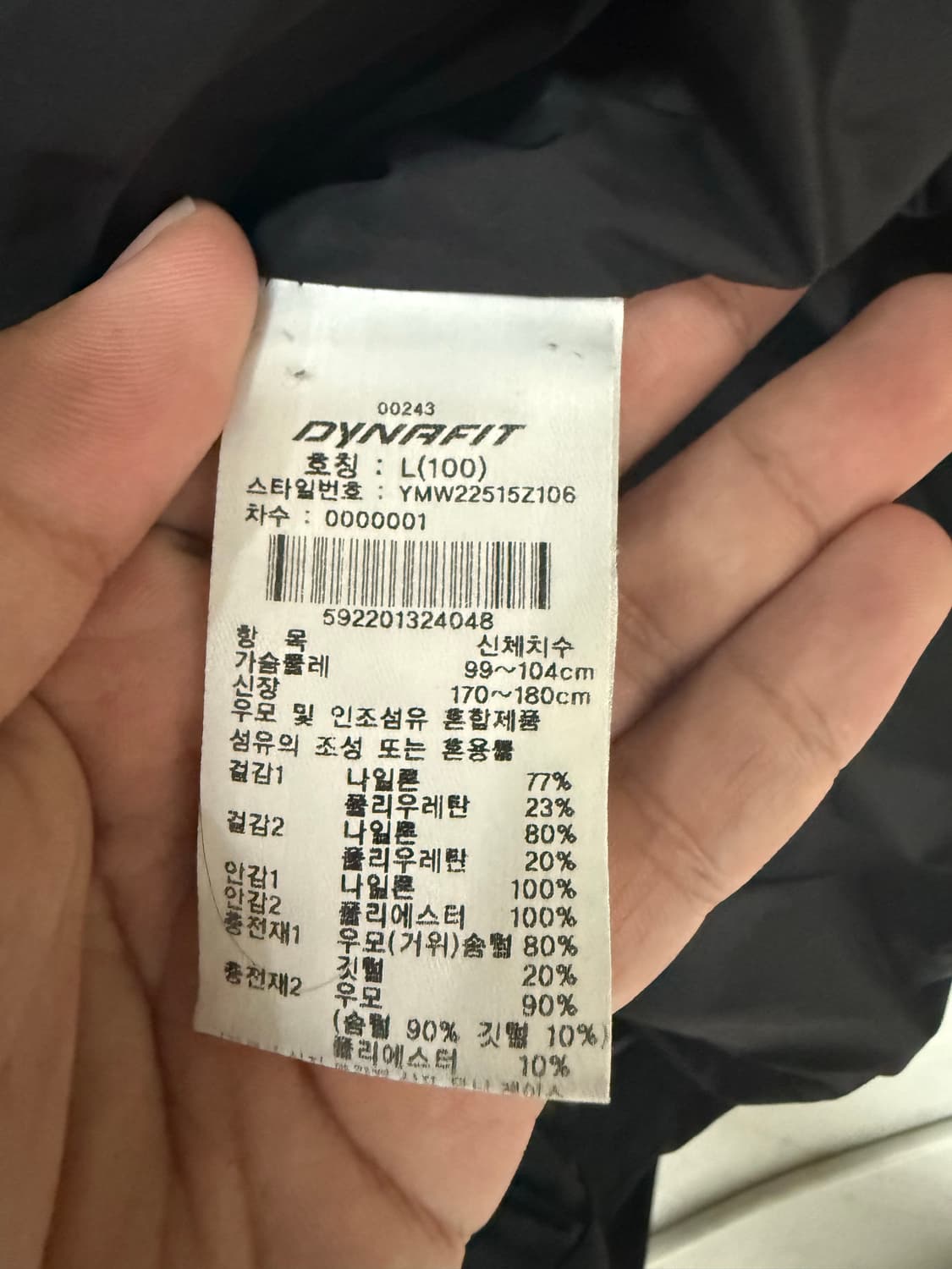 다이나핏 패딩 상품이미지5