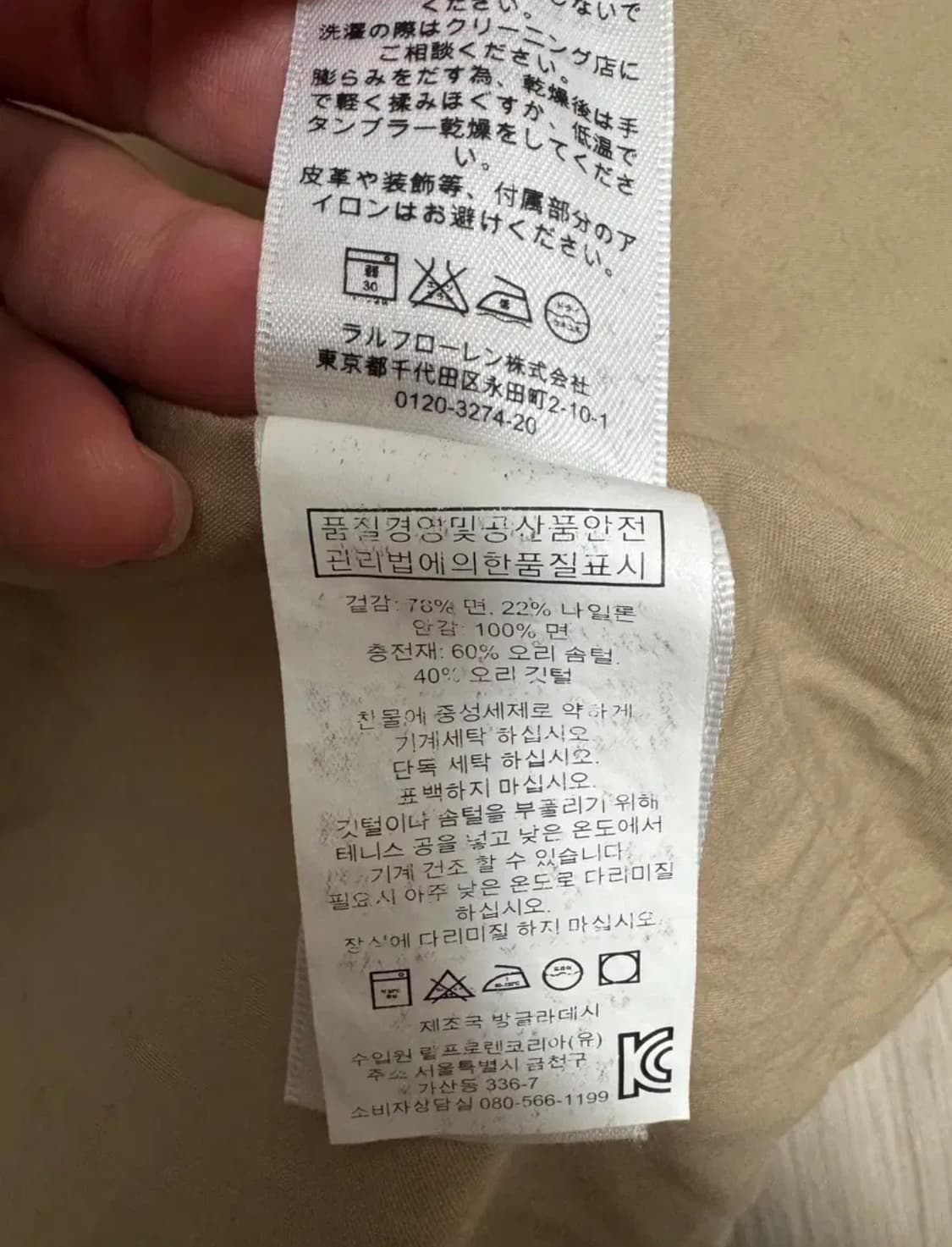 폴로 데님앤서플라이 성조기 조끼패딩 ( 남여공동 ) 상품이미지8