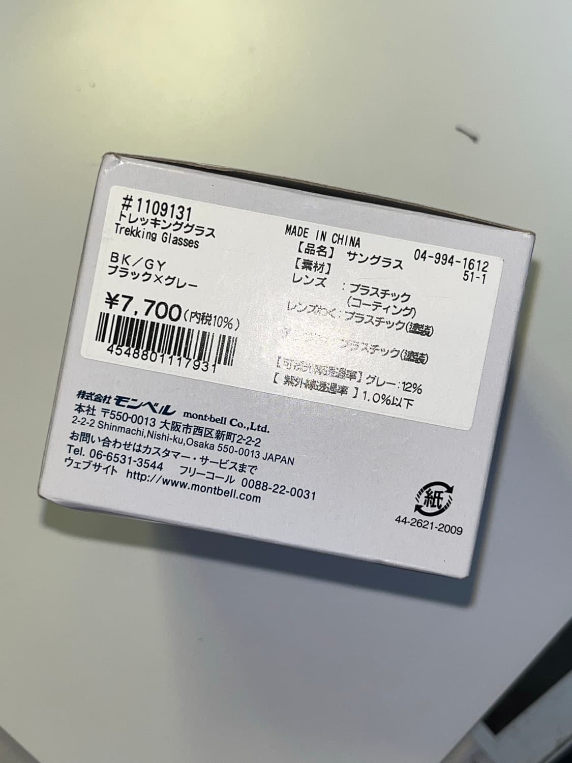 몽벨 트레킹 선글라스 블랙 새상품 상품이미지2