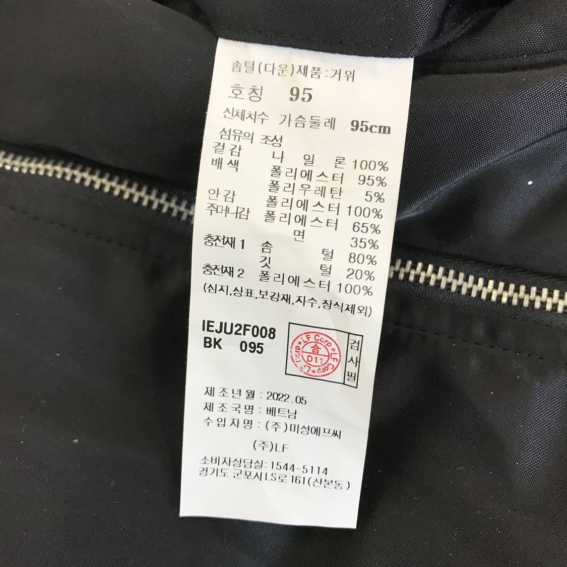 일꼬르소 디테쳐블 구스다운 마원 점퍼 [95] 상품이미지5