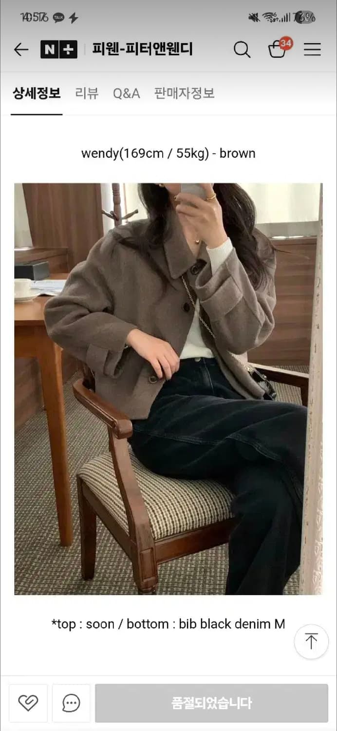 피터앤웬디 토프 숏 핸드메이드 코트 (메리노울+캐시미어) 카키베이지 색상 상품이미지4